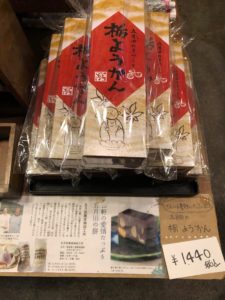 五月田の栃羊羹